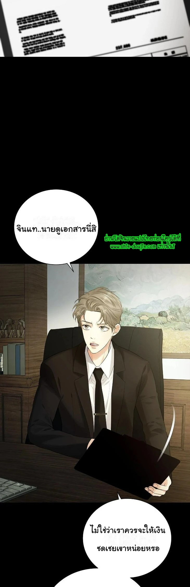 The Melancholic Conman EP 10